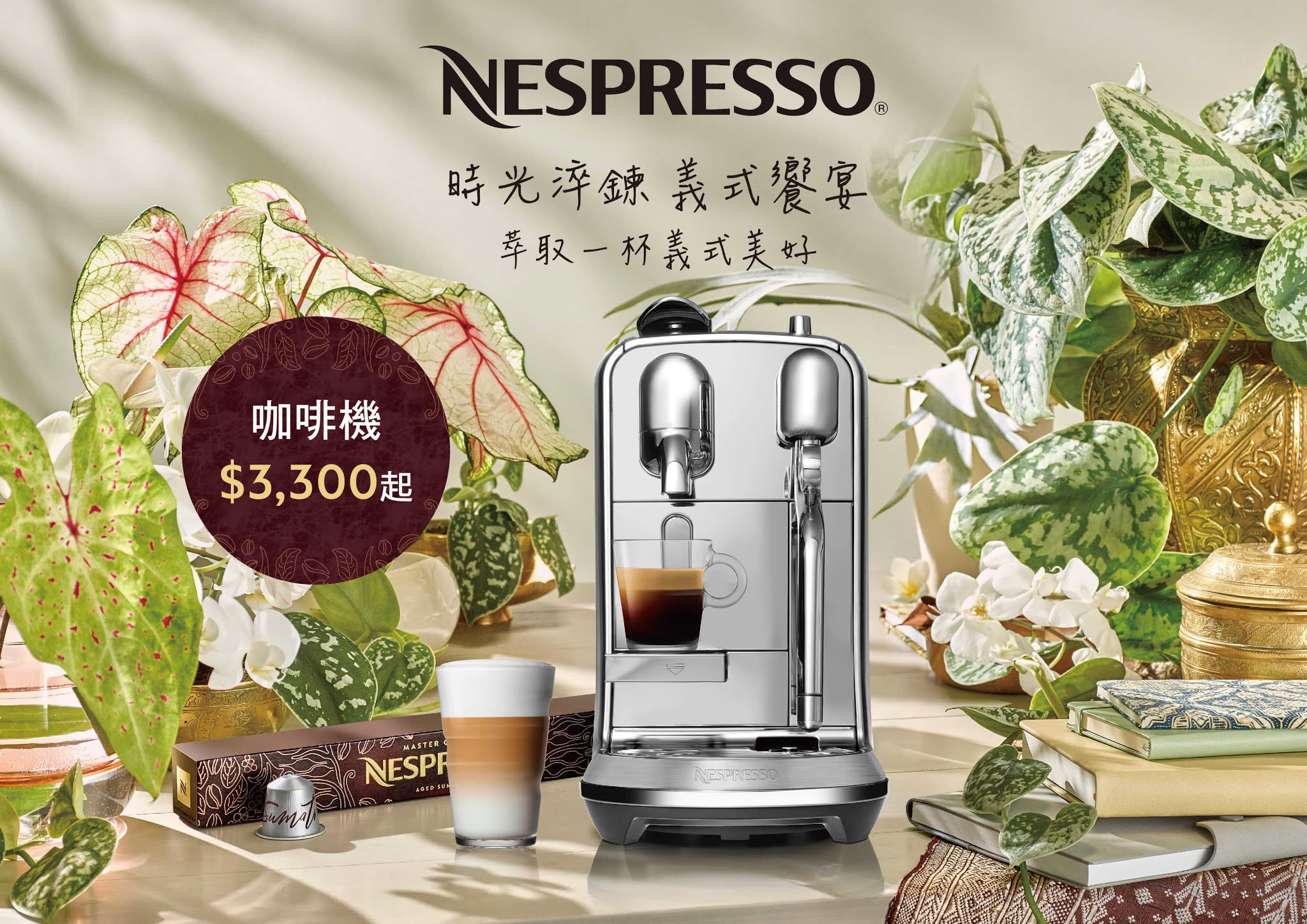 China Post e-News: 國際咖啡日Nespresso推出全方位頂級咖啡體驗攜手鉅